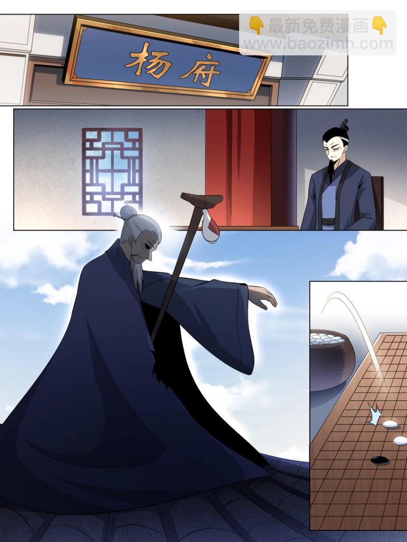 我在異界當教父 - 第200話 199-棋藝依然沒進步 - 3