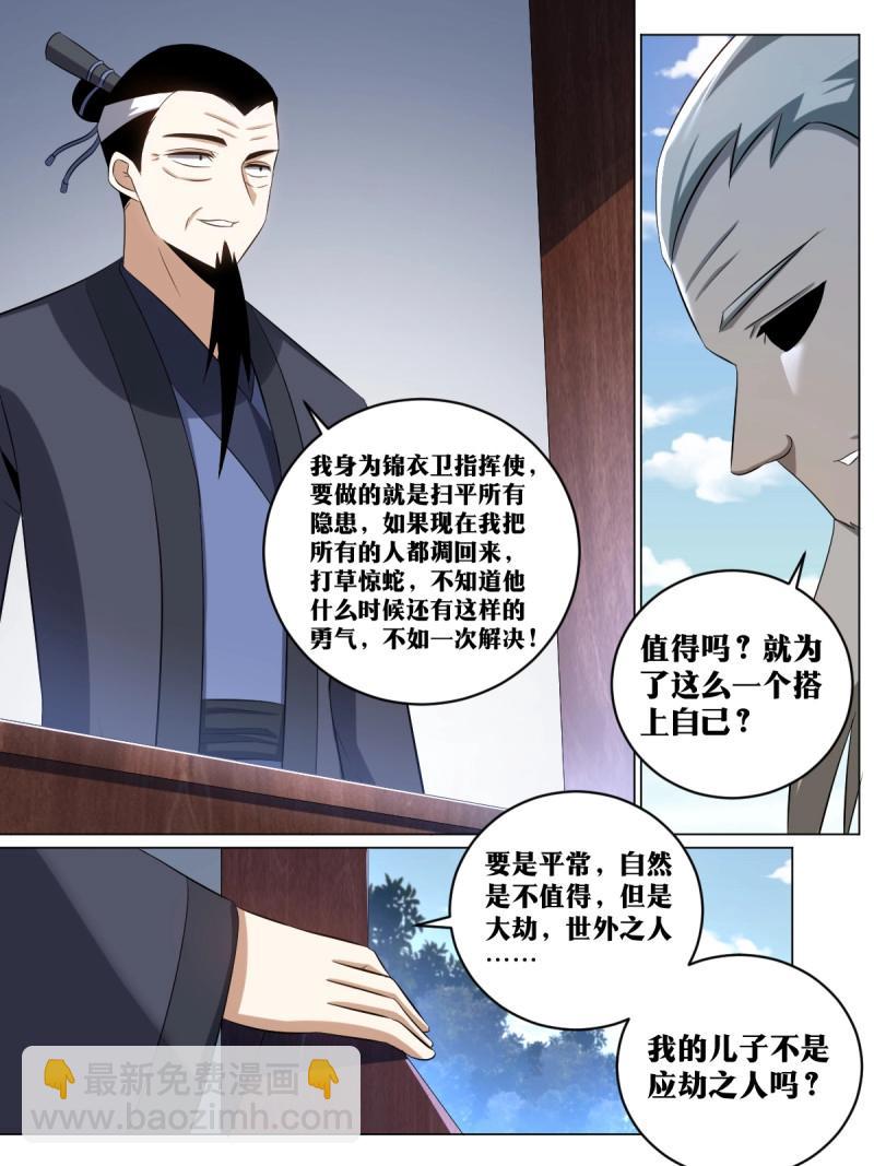 我在異界當教父 - 第200話 199-棋藝依然沒進步 - 2