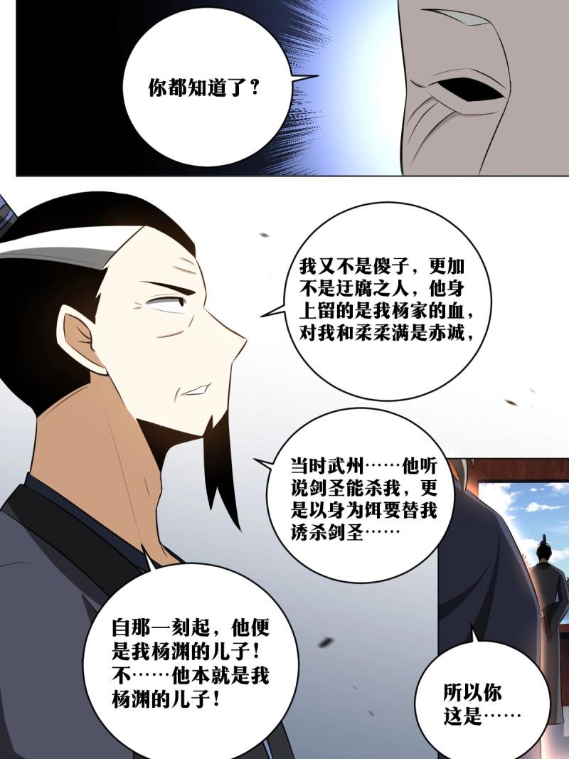 我在異界當教父 - 第200話 199-棋藝依然沒進步 - 3