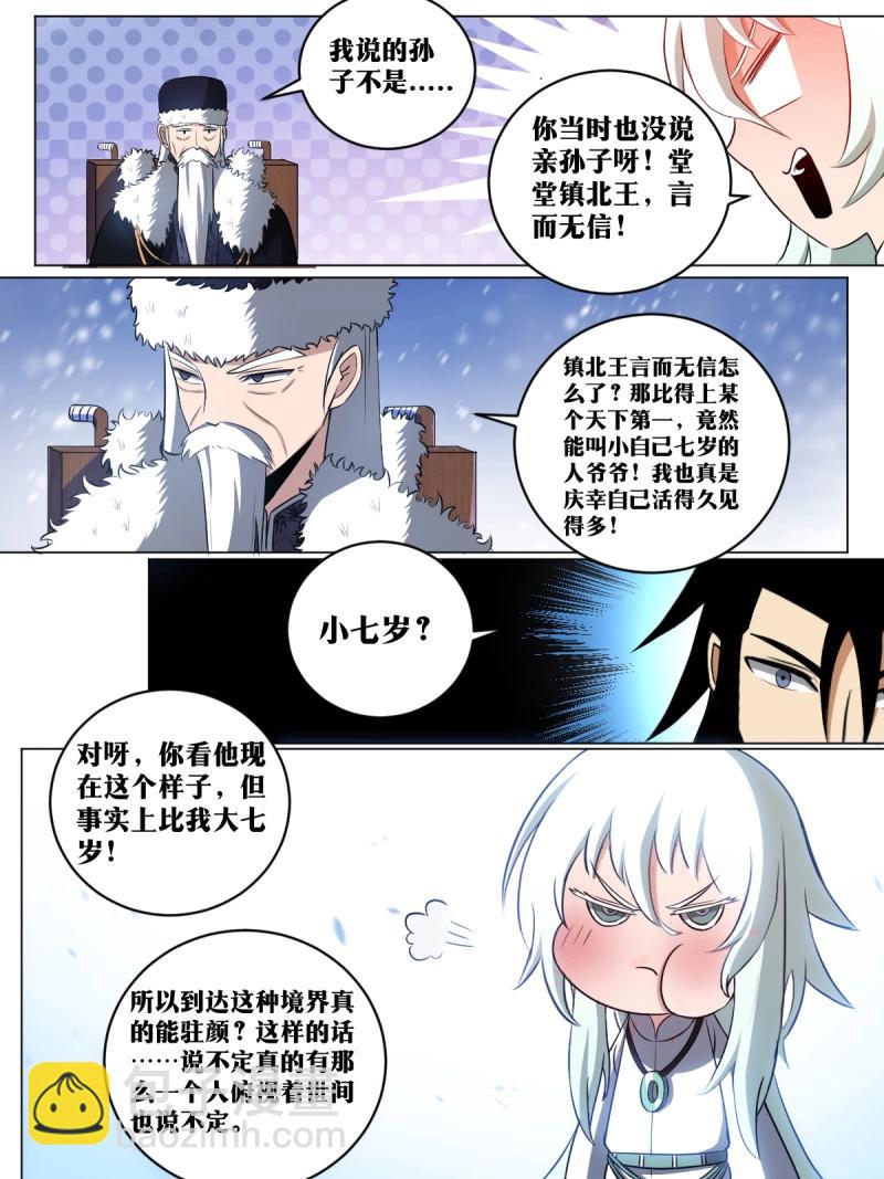 第202话 201-爷爷！！-第725话