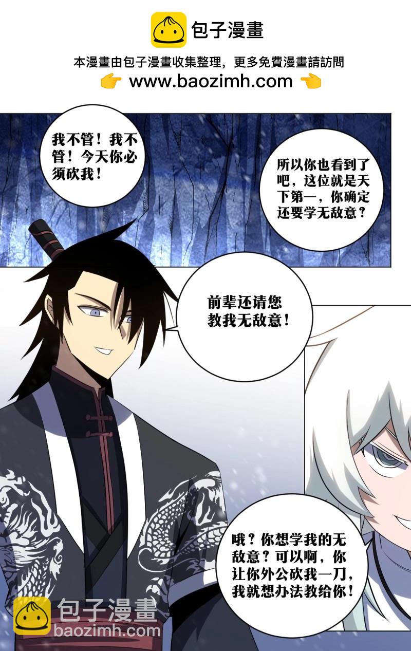 第202话 201-爷爷！！-第725话