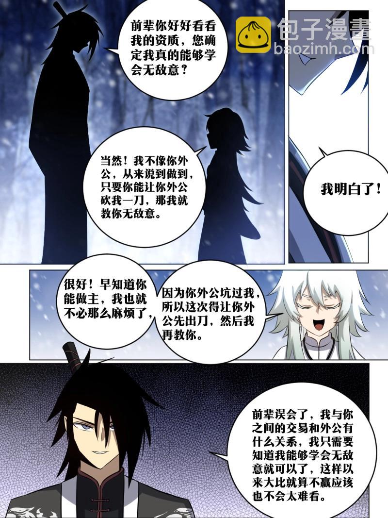 第202话 201-爷爷！！-第725话