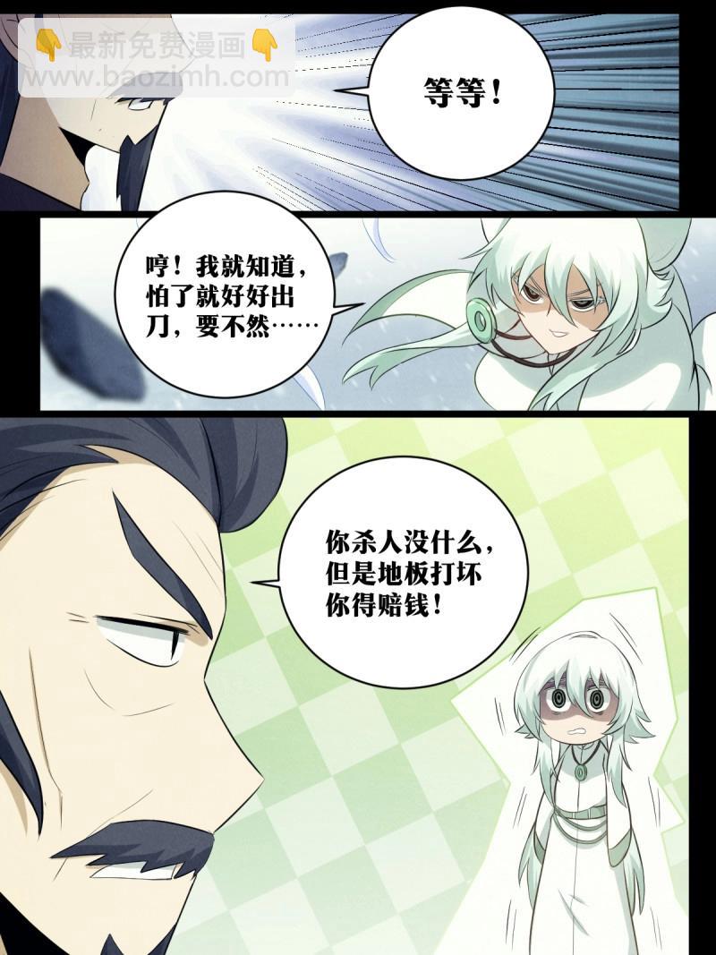 第202话 201-爷爷！！-第725话