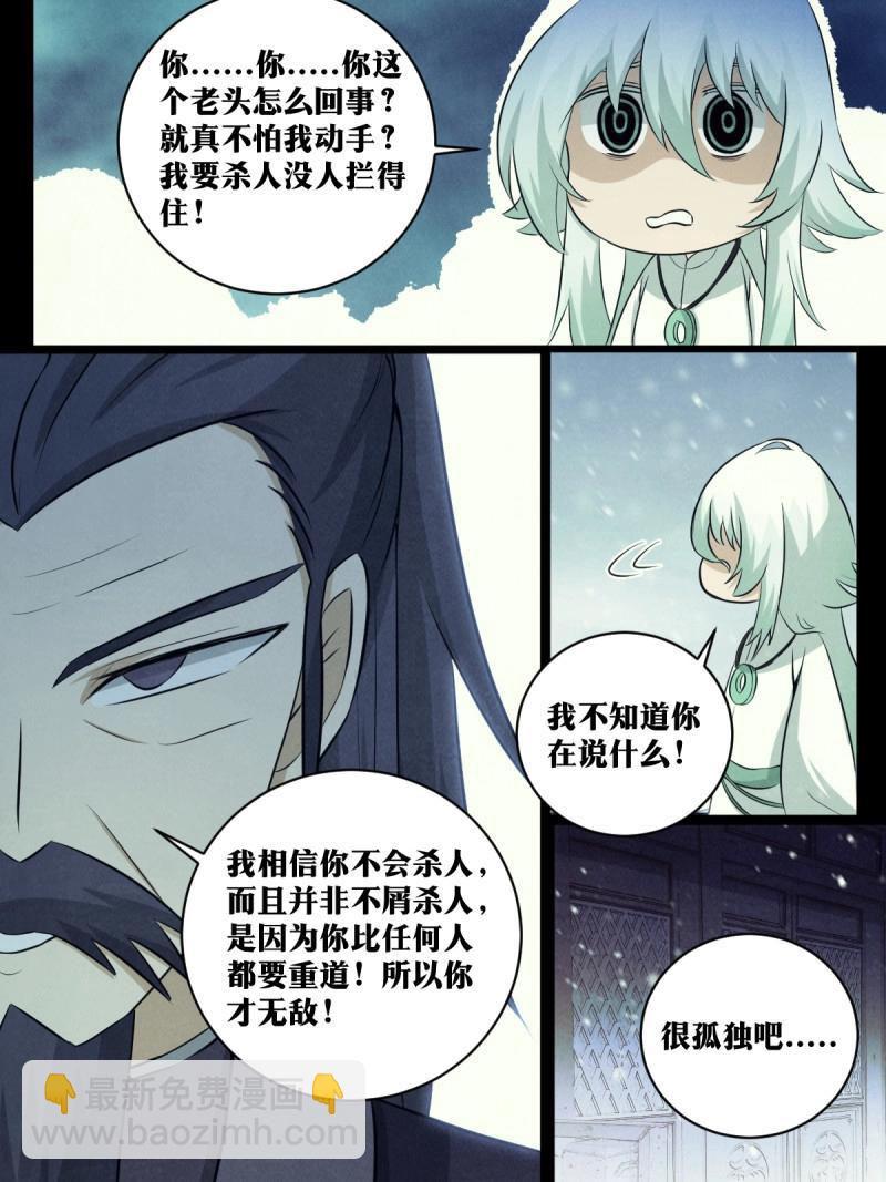 第202话 201-爷爷！！-第725话