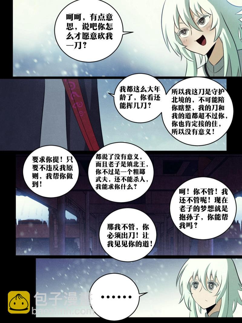 第202话 201-爷爷！！-第725话