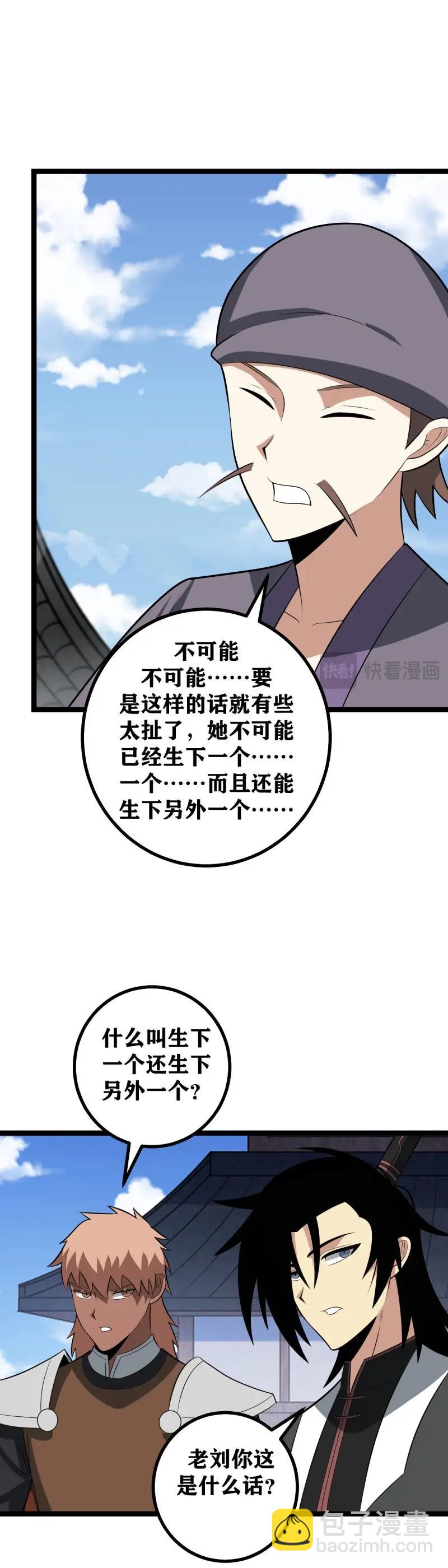 我在異界當教父 - 第462話 462-便宜你了 - 2