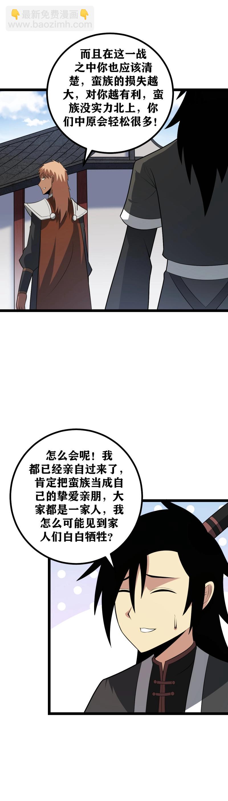 我在異界當教父 - 第462話 462-便宜你了 - 4
