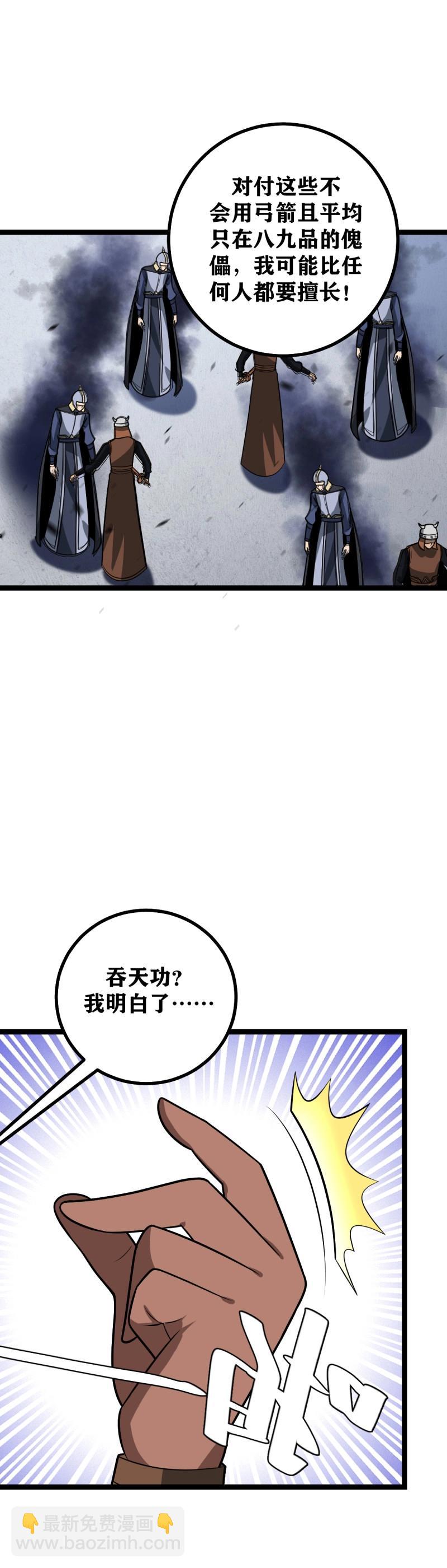 我在異界當教父 - 第462話 462-便宜你了 - 2