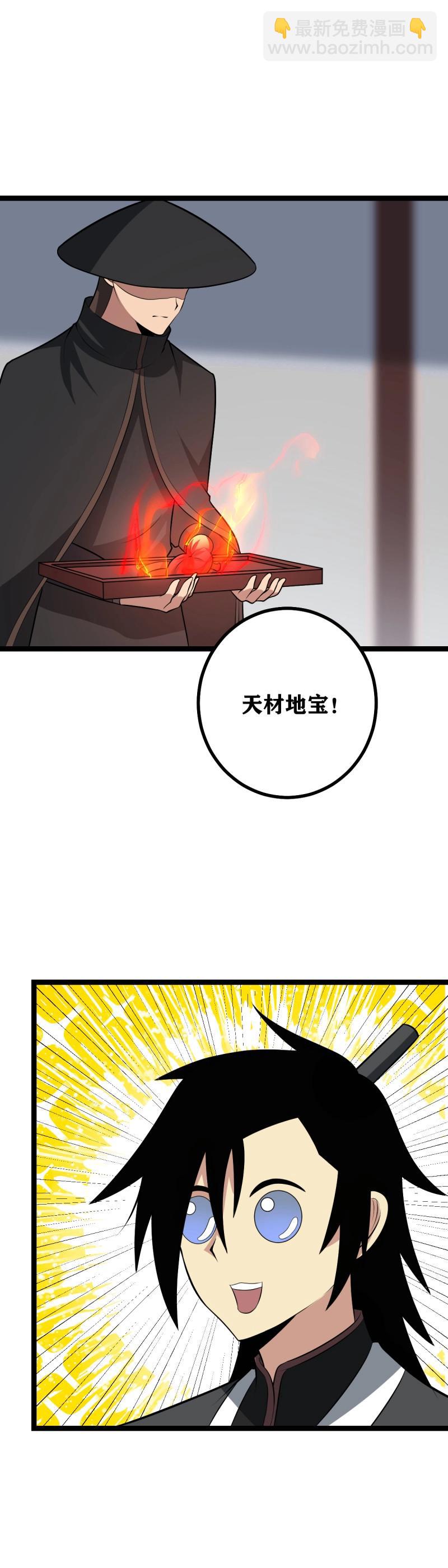 我在異界當教父 - 第462話 462-便宜你了 - 3