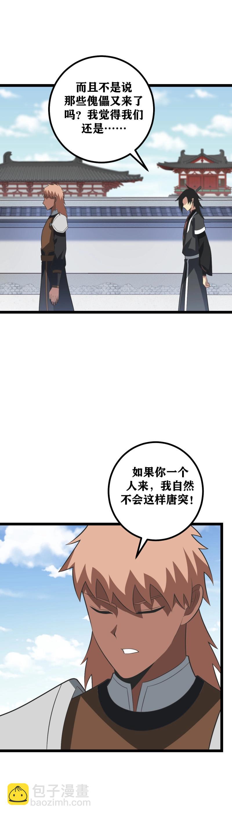 我在異界當教父 - 第462話 462-便宜你了 - 1