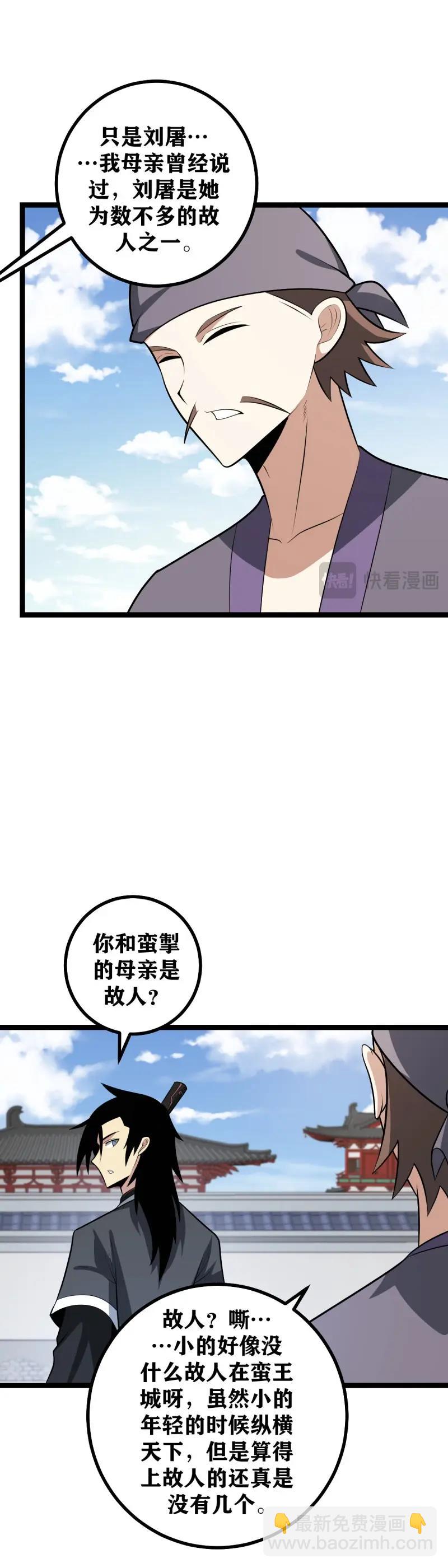 我在異界當教父 - 第462話 462-便宜你了 - 2