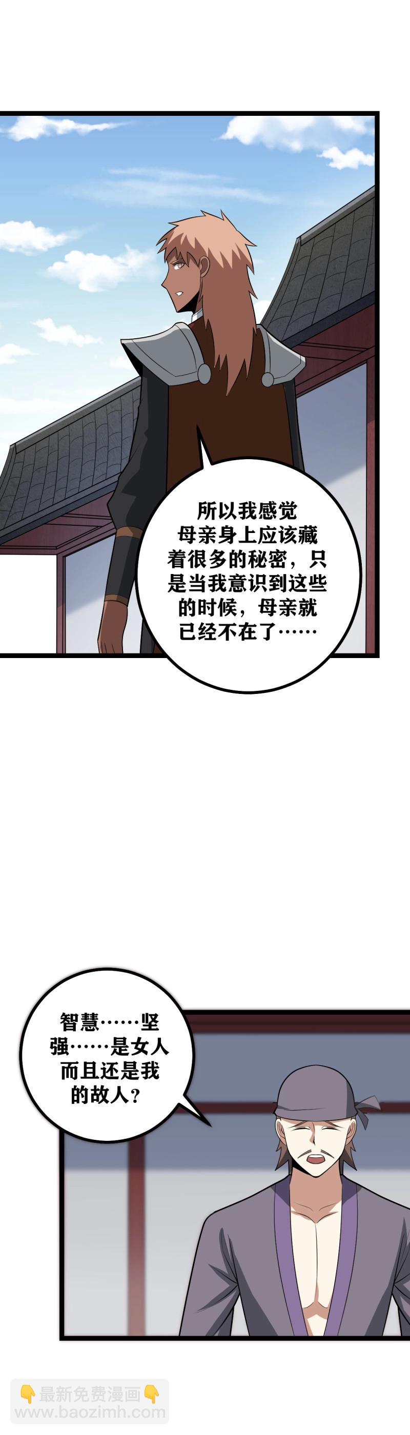 我在異界當教父 - 第462話 462-便宜你了 - 4