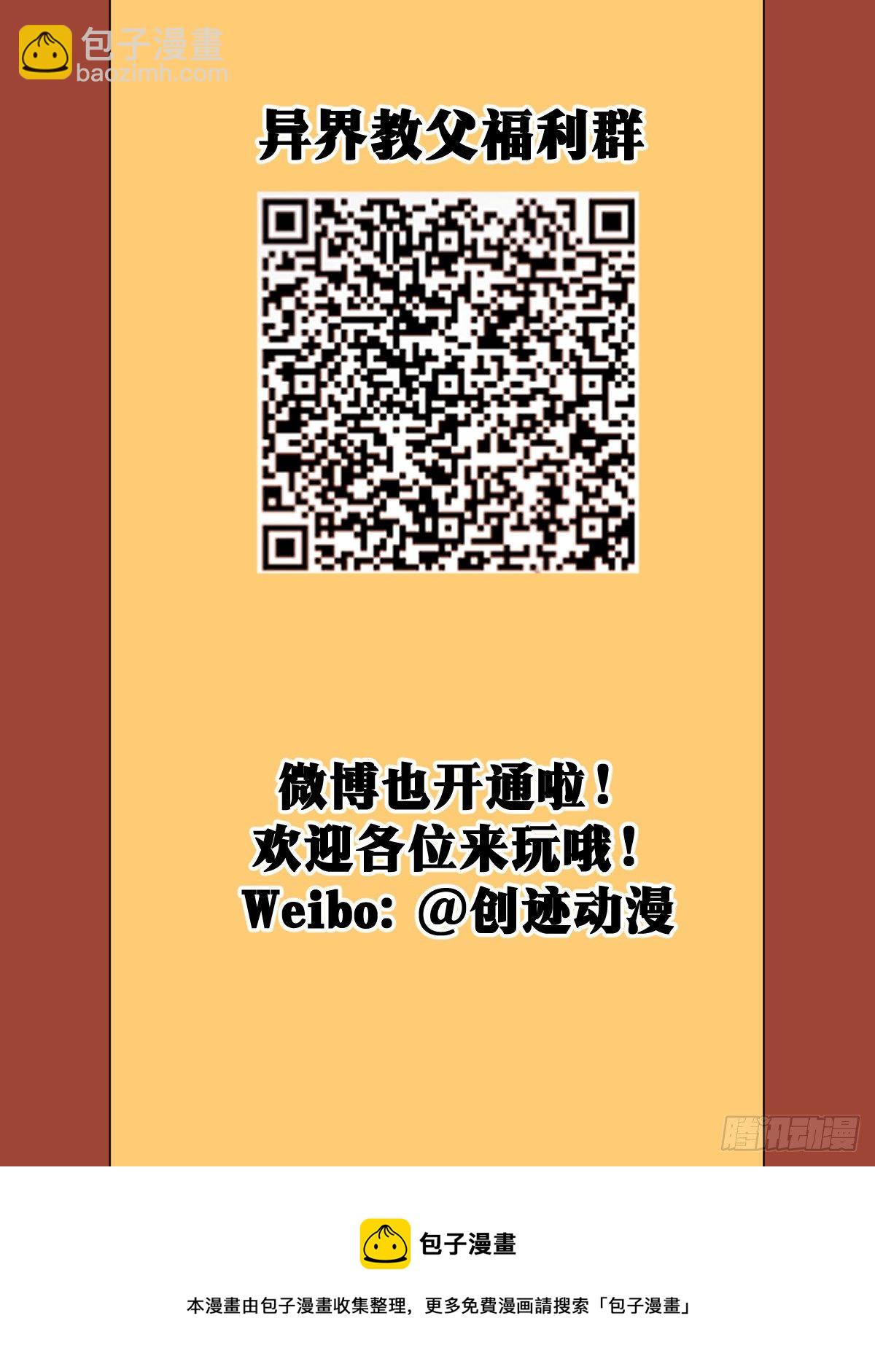 我在异界当教父 - 92-兄弟之间，不会如此 - 2