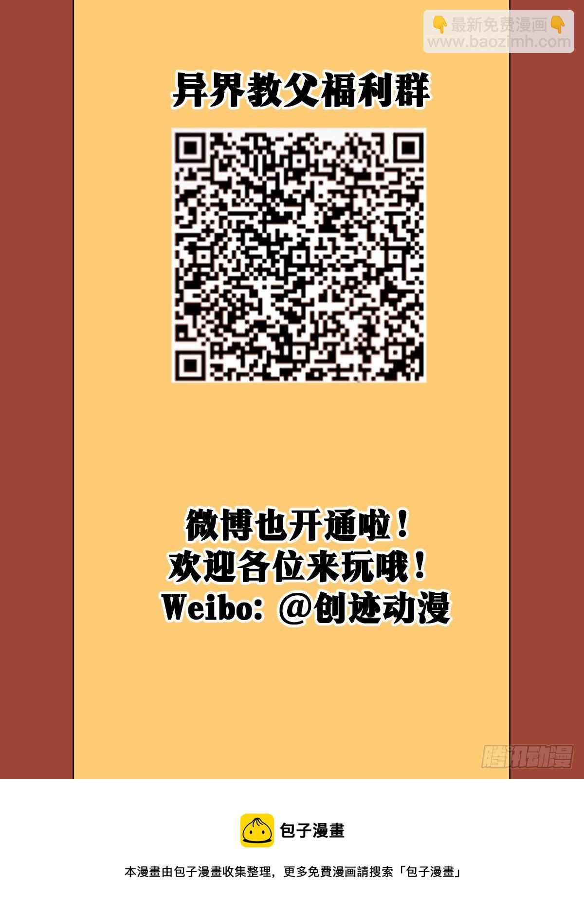 我在異界當教父 - 96-要先攪局 - 2