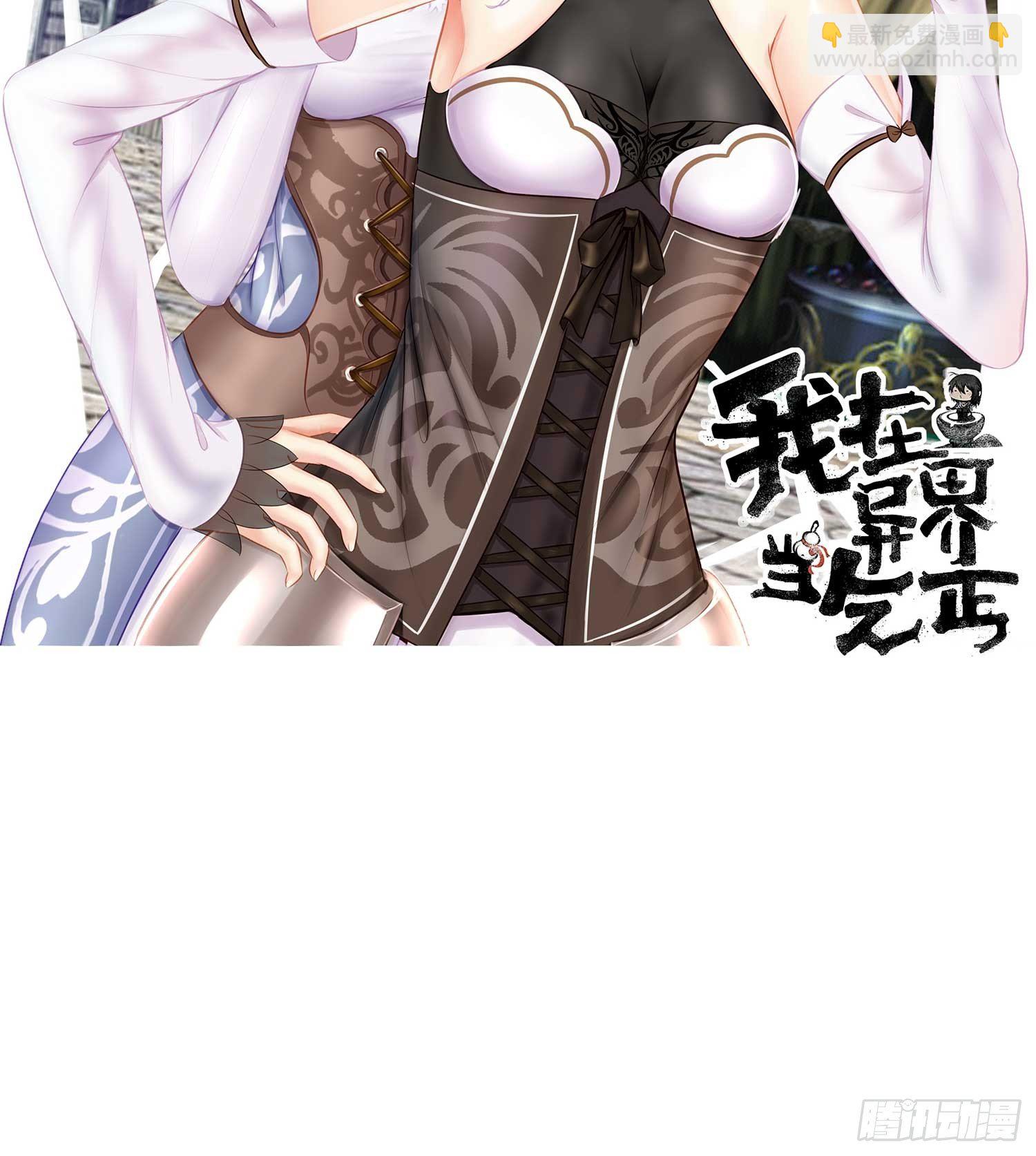 愿望实现了？(1/4)-第1话