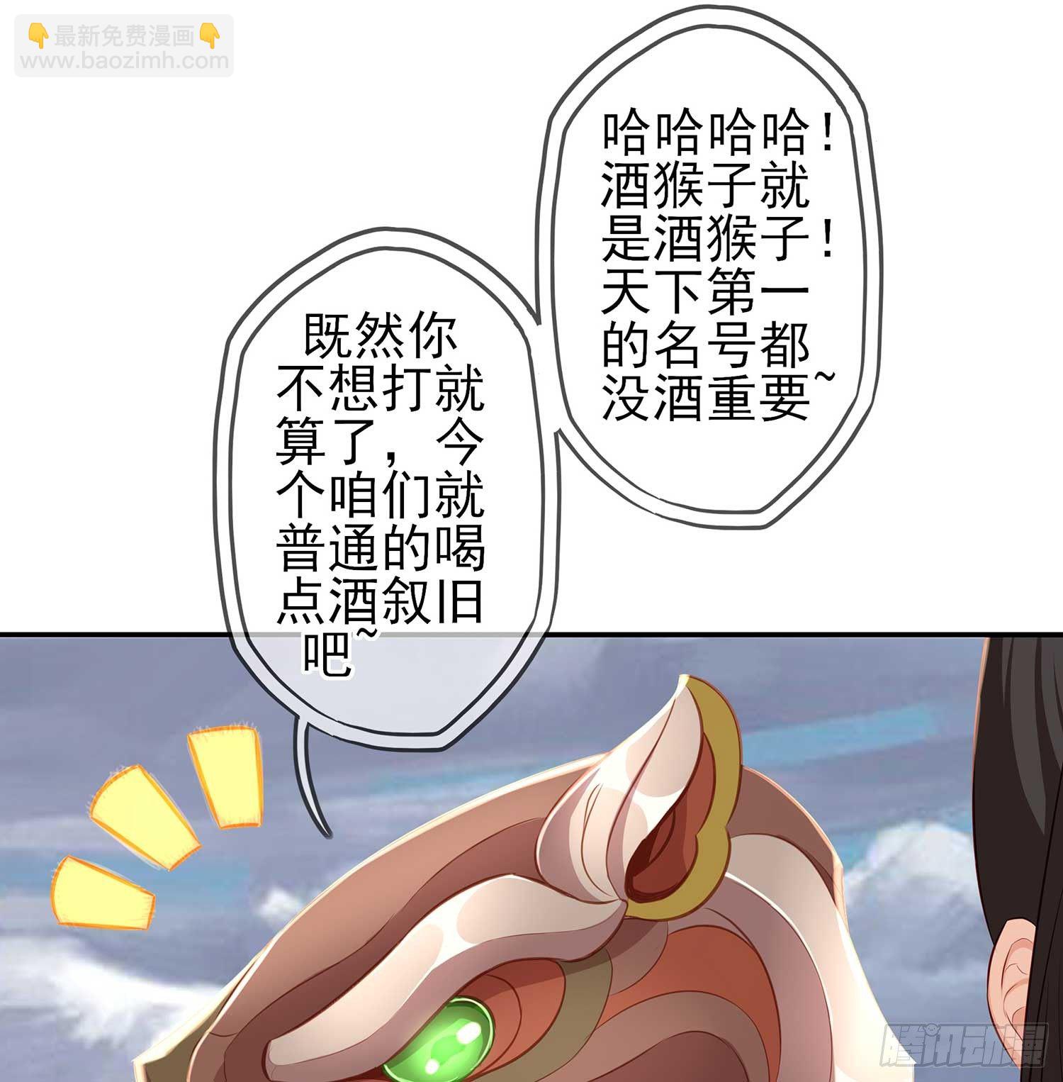 愿望实现了？(1/4)-第1话