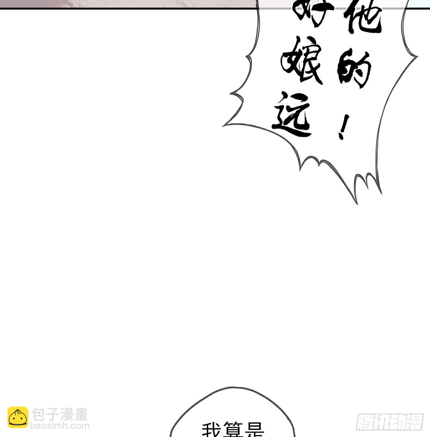 愿望实现了？(1/4)-第1话