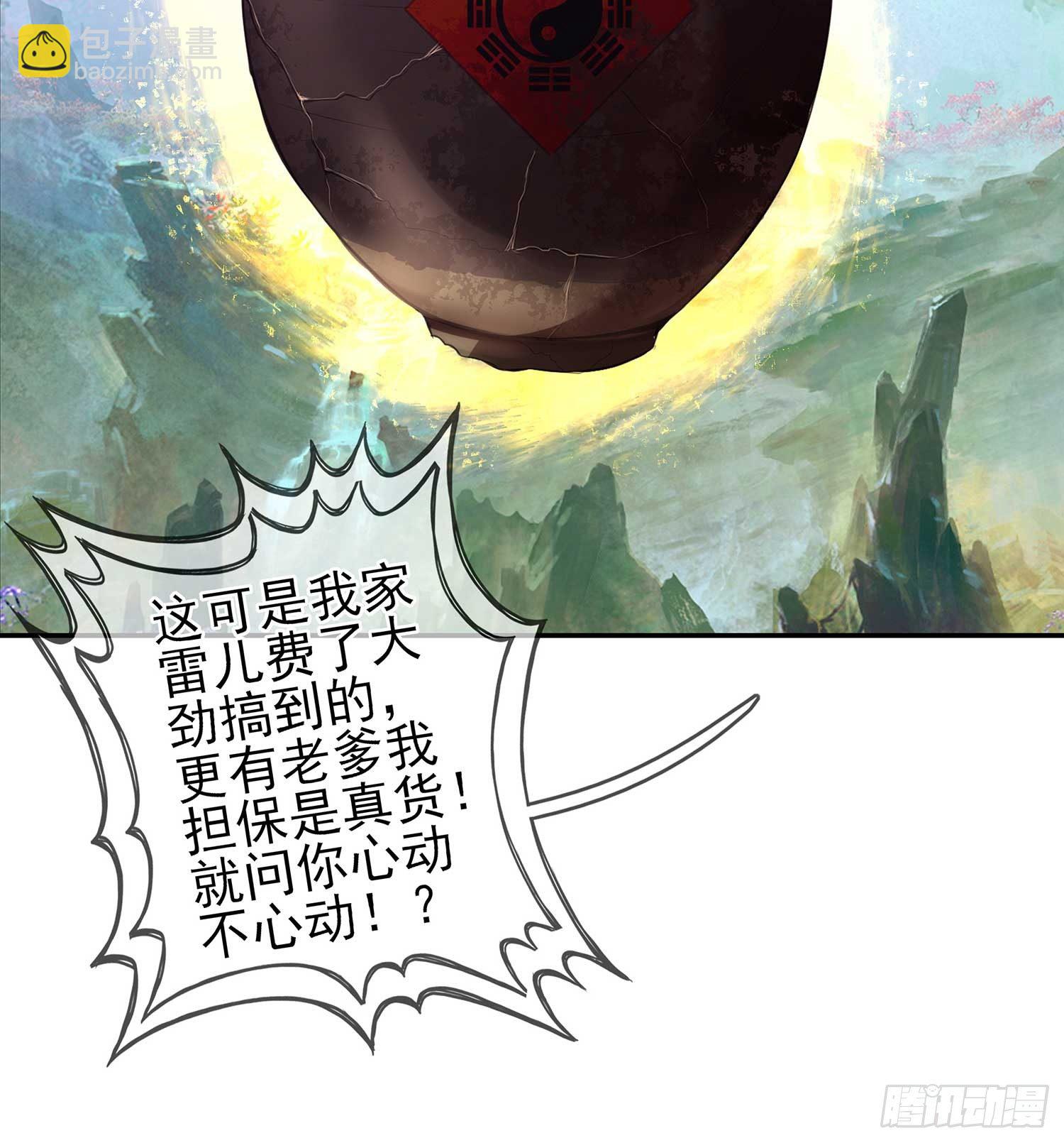 愿望实现了？(1/4)-第1话