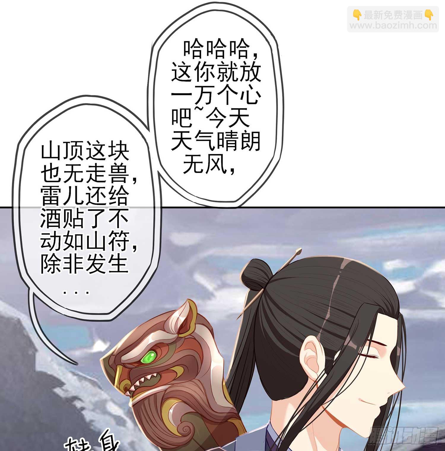 愿望实现了？(1/4)-第1话