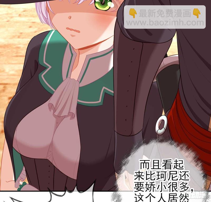 不能交给你（下）(1/3)-第101话