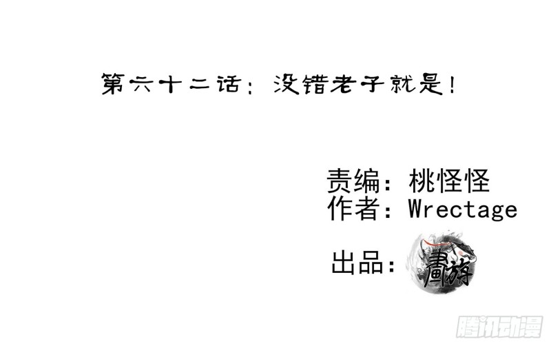 不能交给你（下）(1/3)-第101话