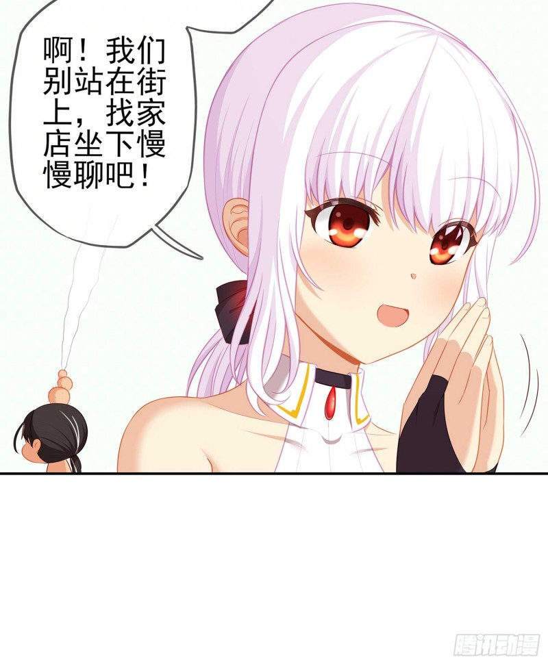 不能交给你（下）(1/3)-第101话