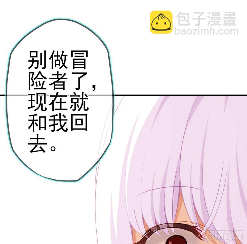 不能交给你（下）(1/3)-第101话