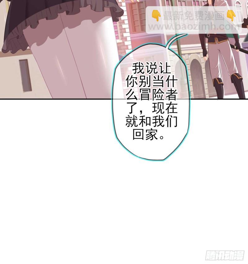 不能交给你（下）(1/3)-第101话