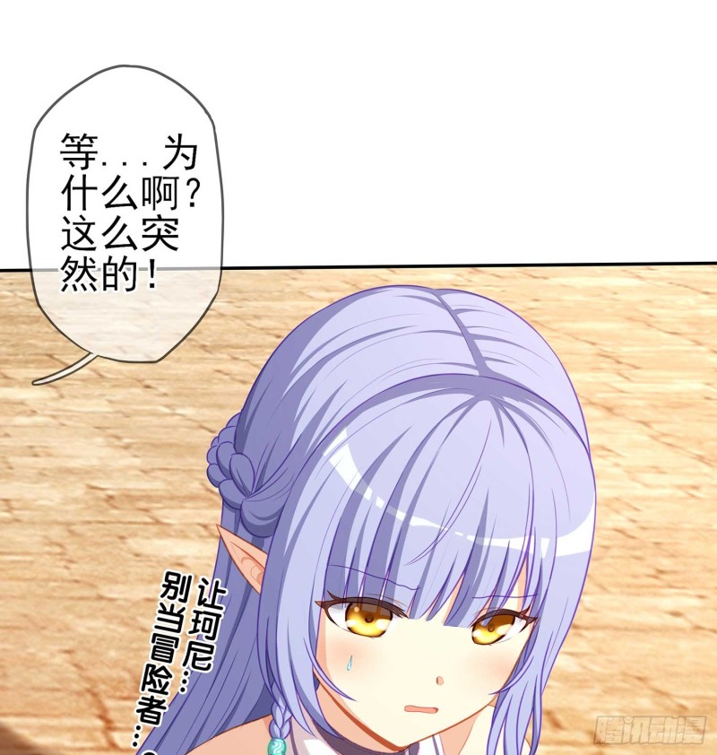 不能交给你（下）(1/3)-第101话