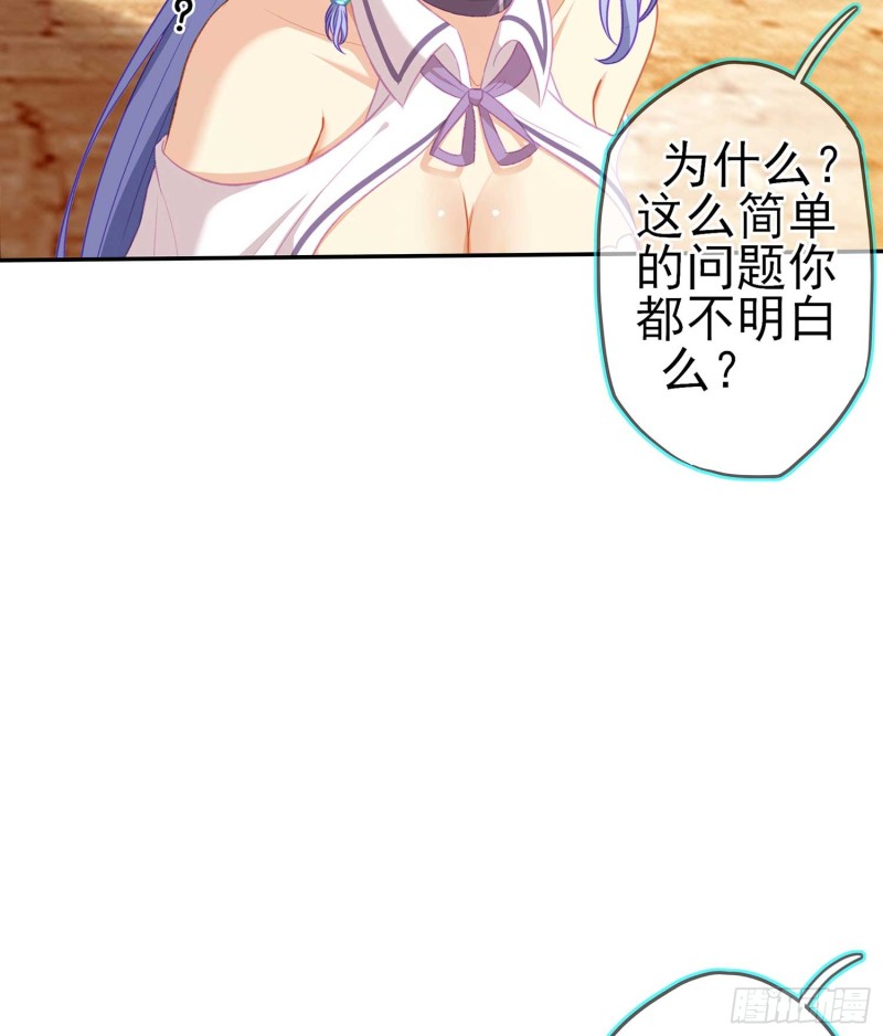 不能交给你（下）(1/3)-第101话