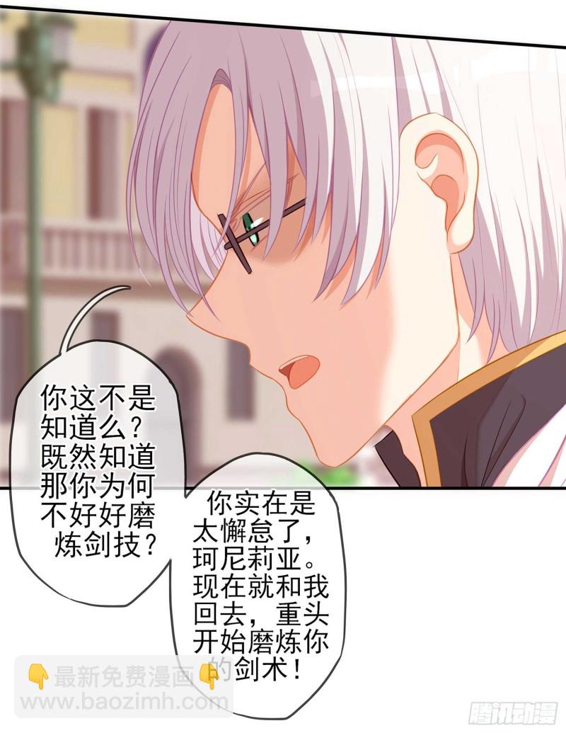 不能交给你（下）(1/3)-第101话