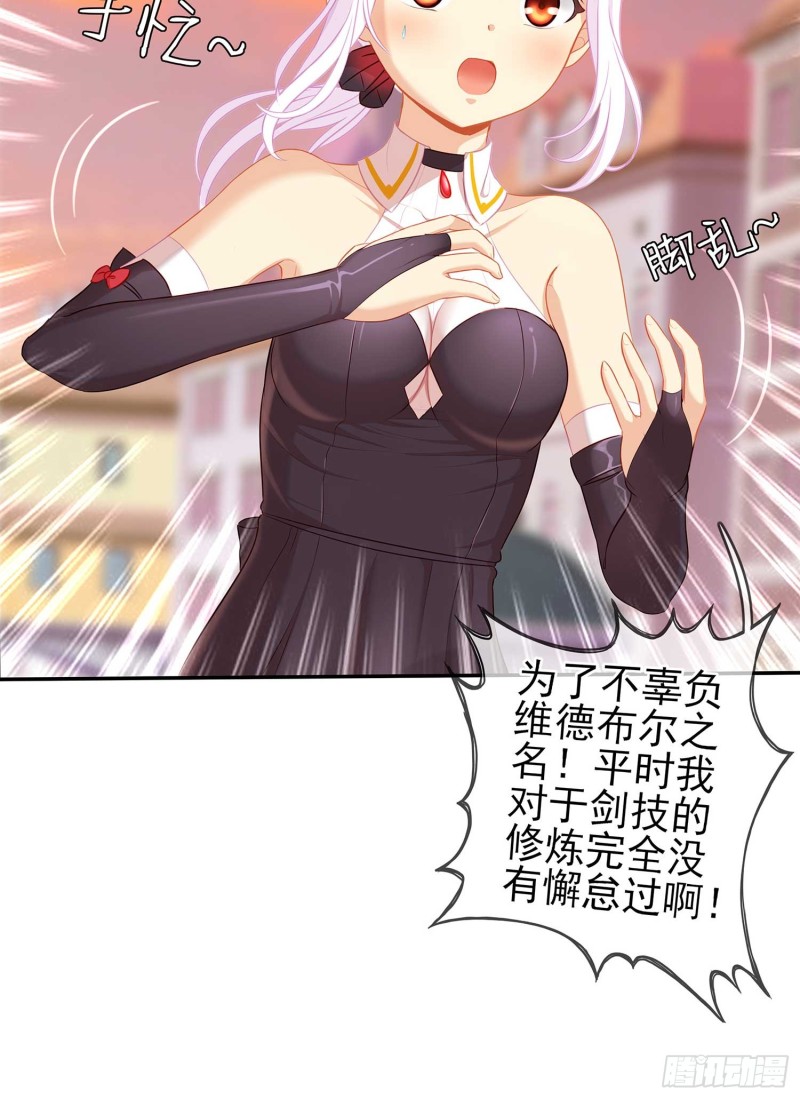 不能交给你（下）(1/3)-第101话