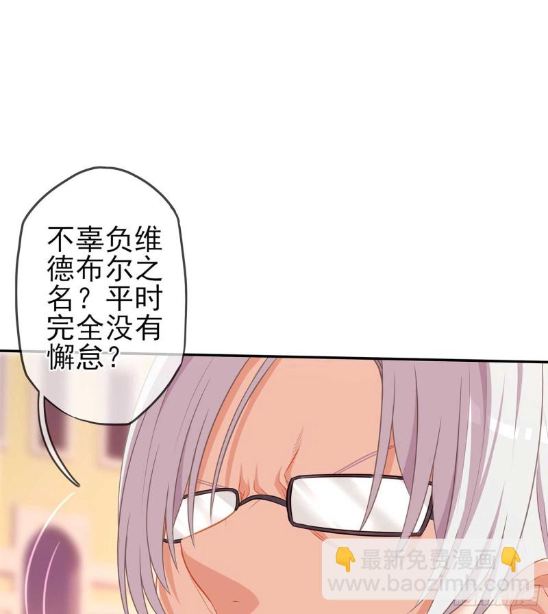 不能交给你（下）(1/3)-第101话