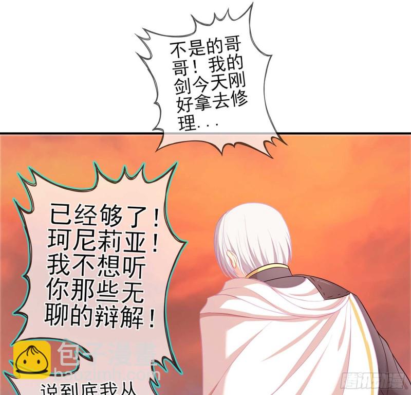 不能交给你（下）(1/3)-第101话