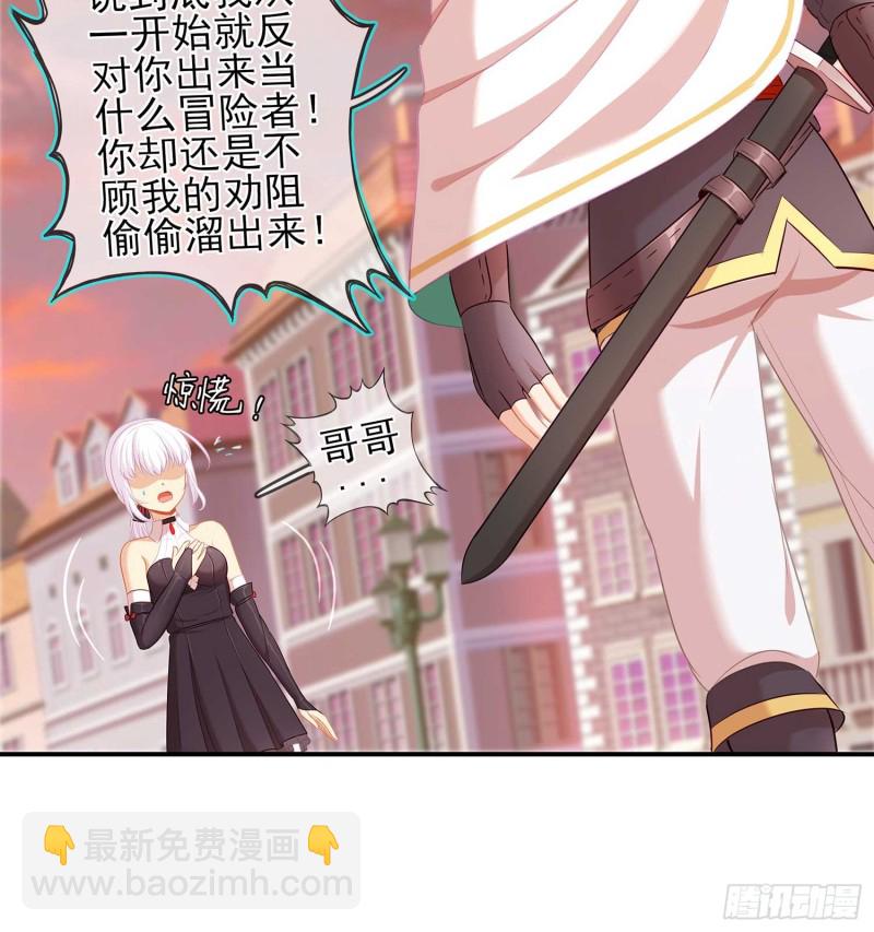 不能交给你（下）(1/3)-第101话