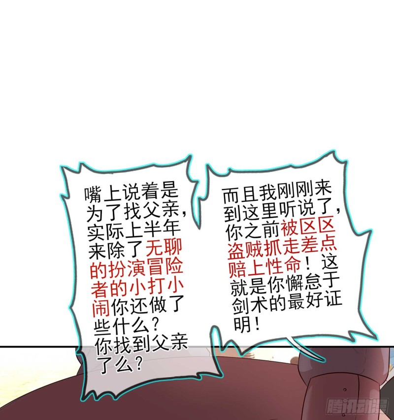 不能交给你（下）(1/3)-第101话