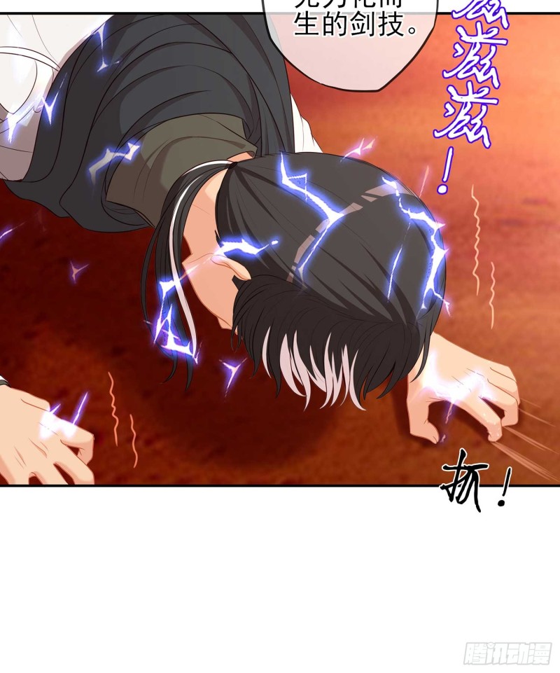 翡翠魔棒（下）(1/2)-第103话