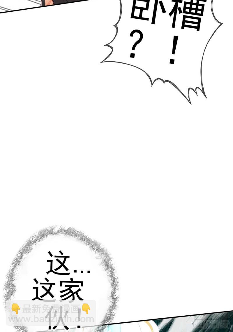 翡翠魔棒（下）(1/2)-第103话