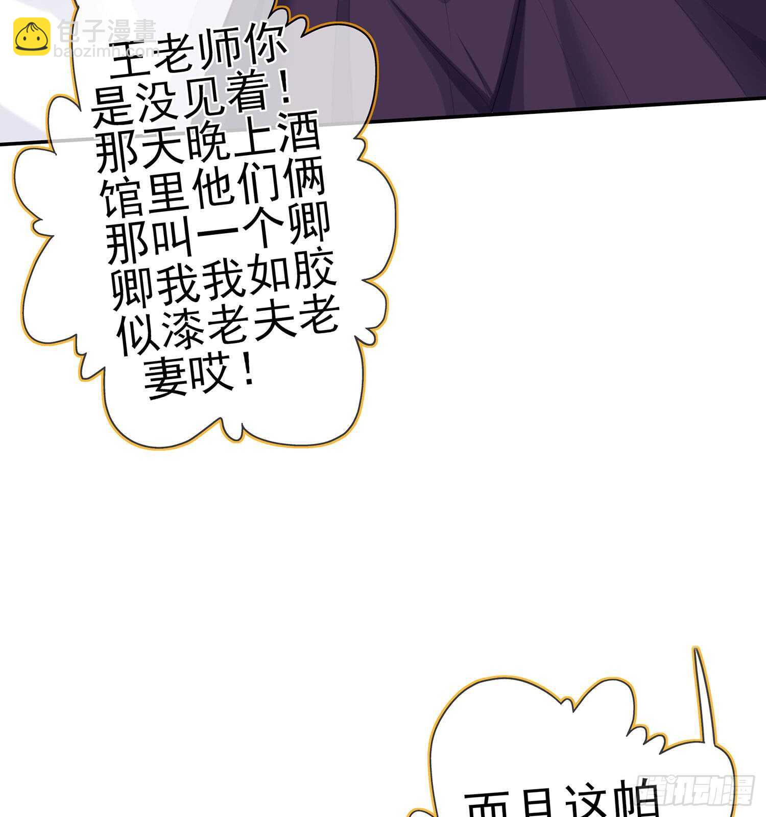 骗子（下）(1/2)-第105话