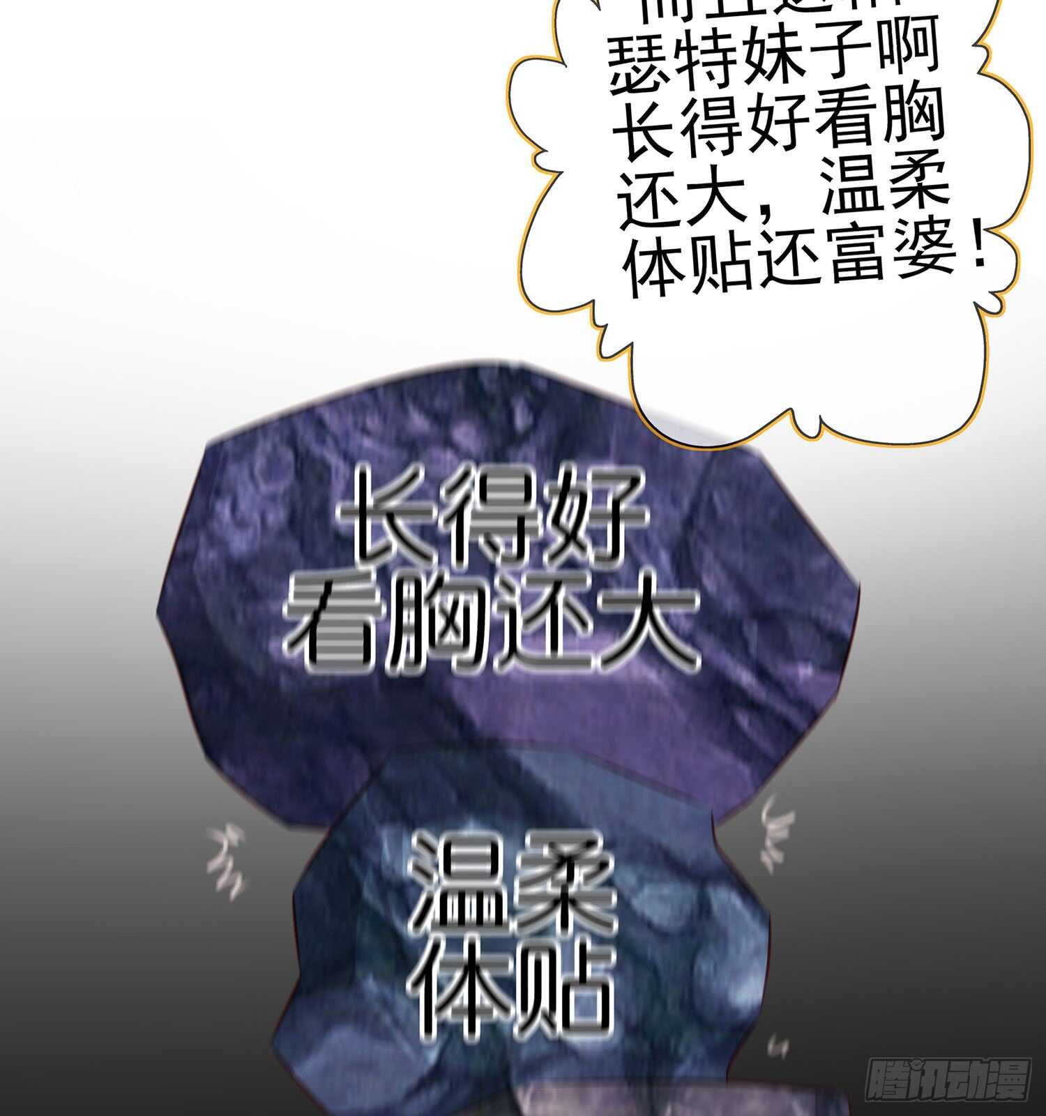 骗子（下）(1/2)-第105话