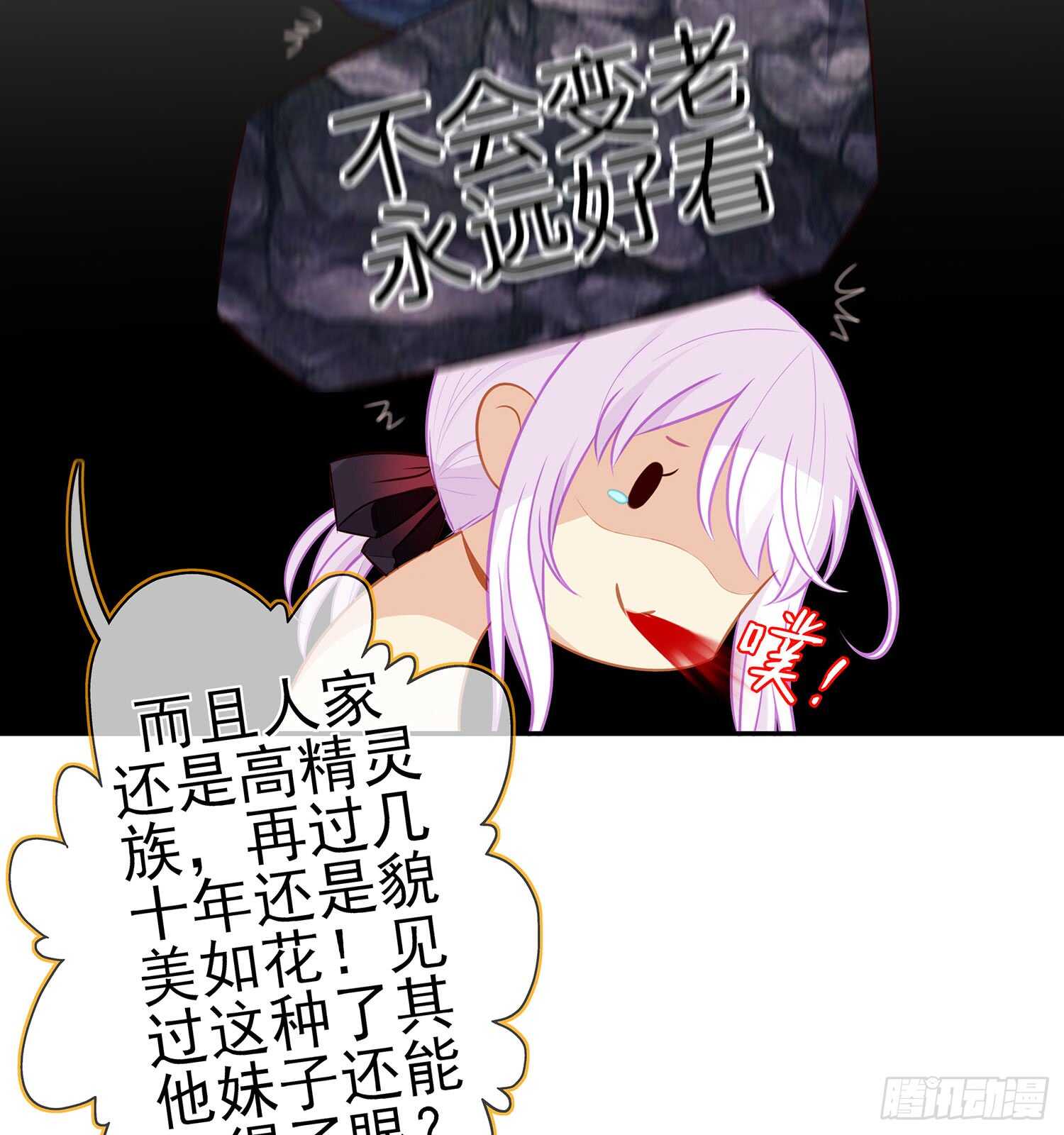 骗子（下）(1/2)-第105话