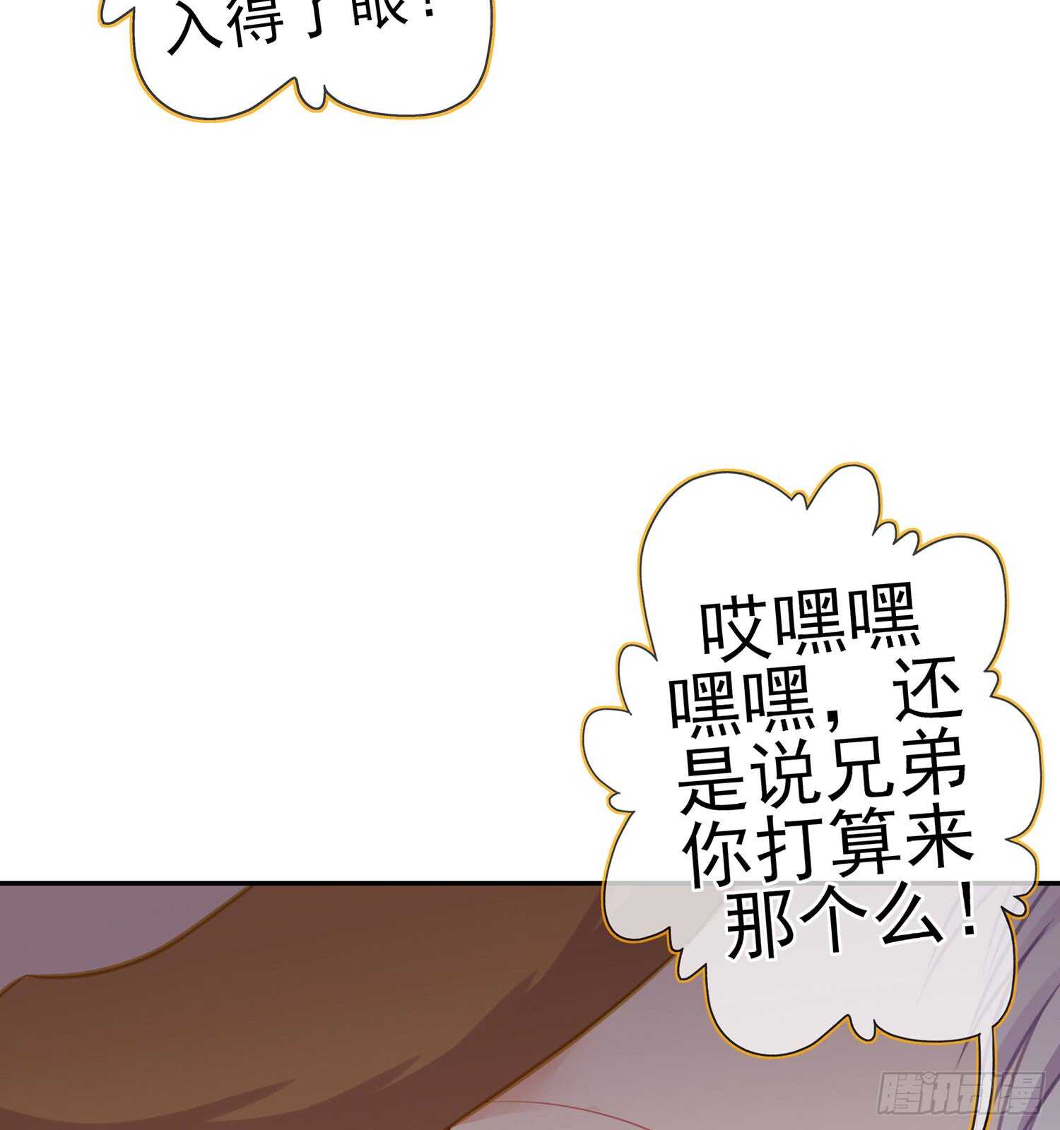 骗子（下）(1/2)-第105话