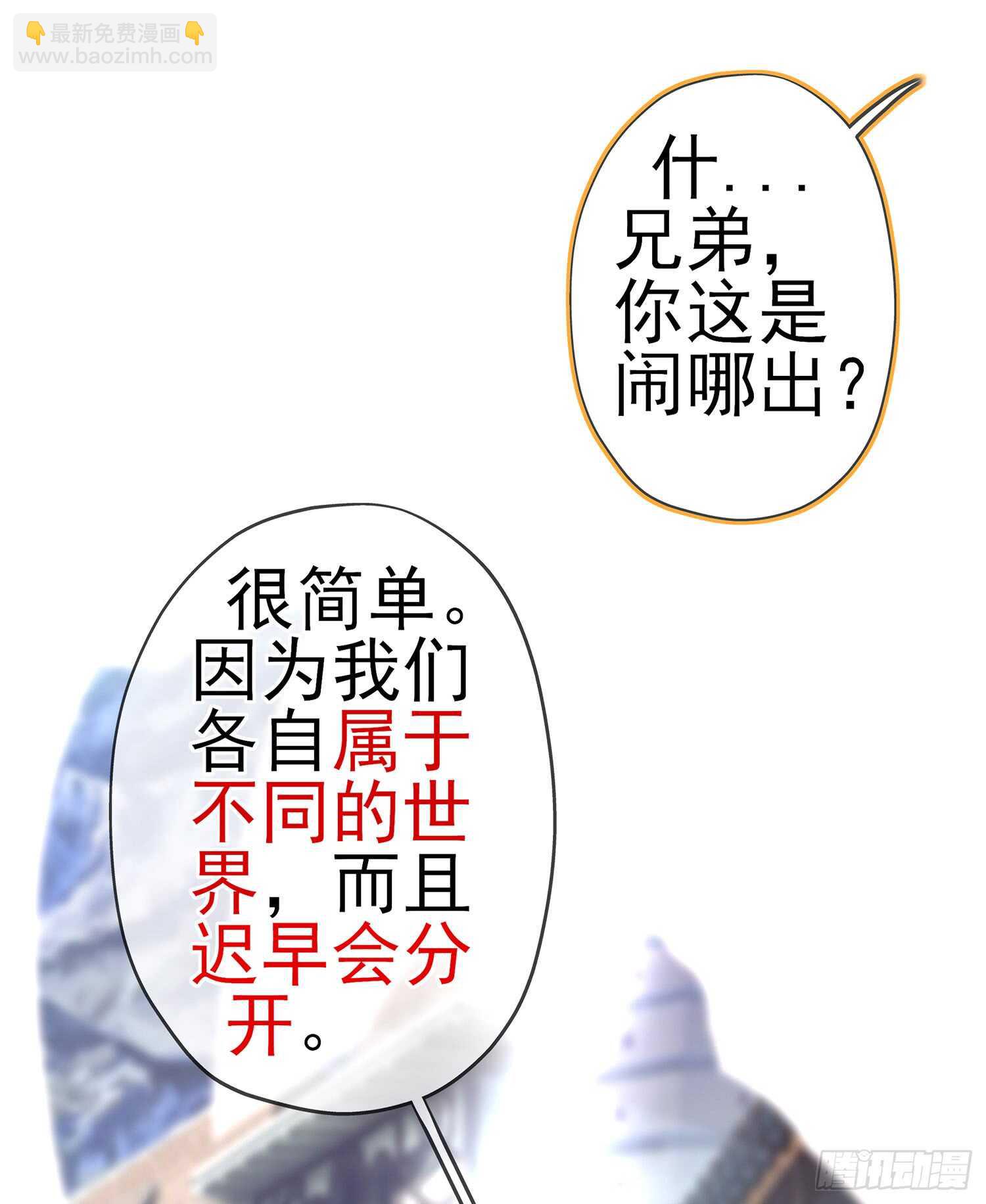 骗子（下）(1/2)-第105话