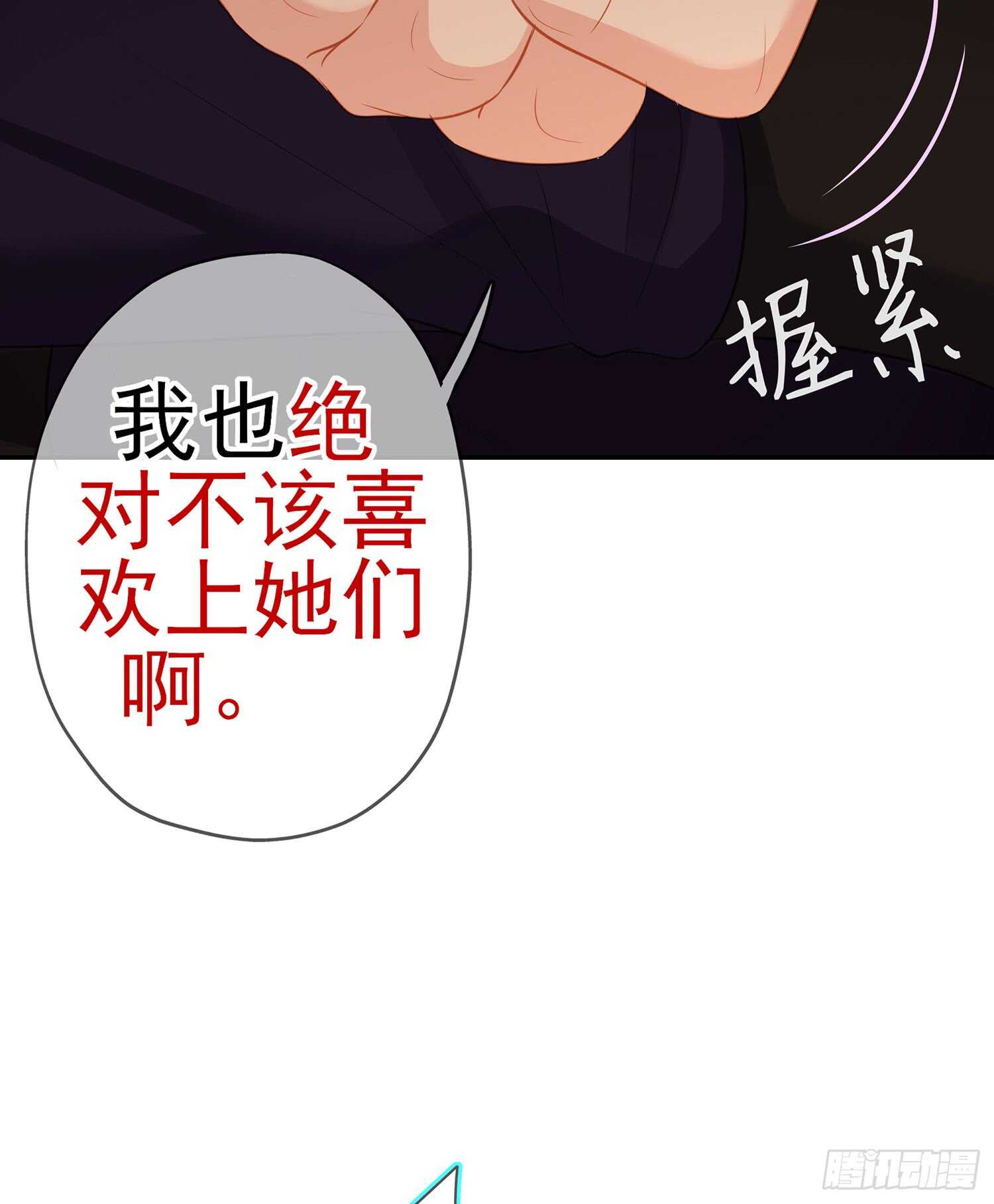 骗子（下）(1/2)-第105话