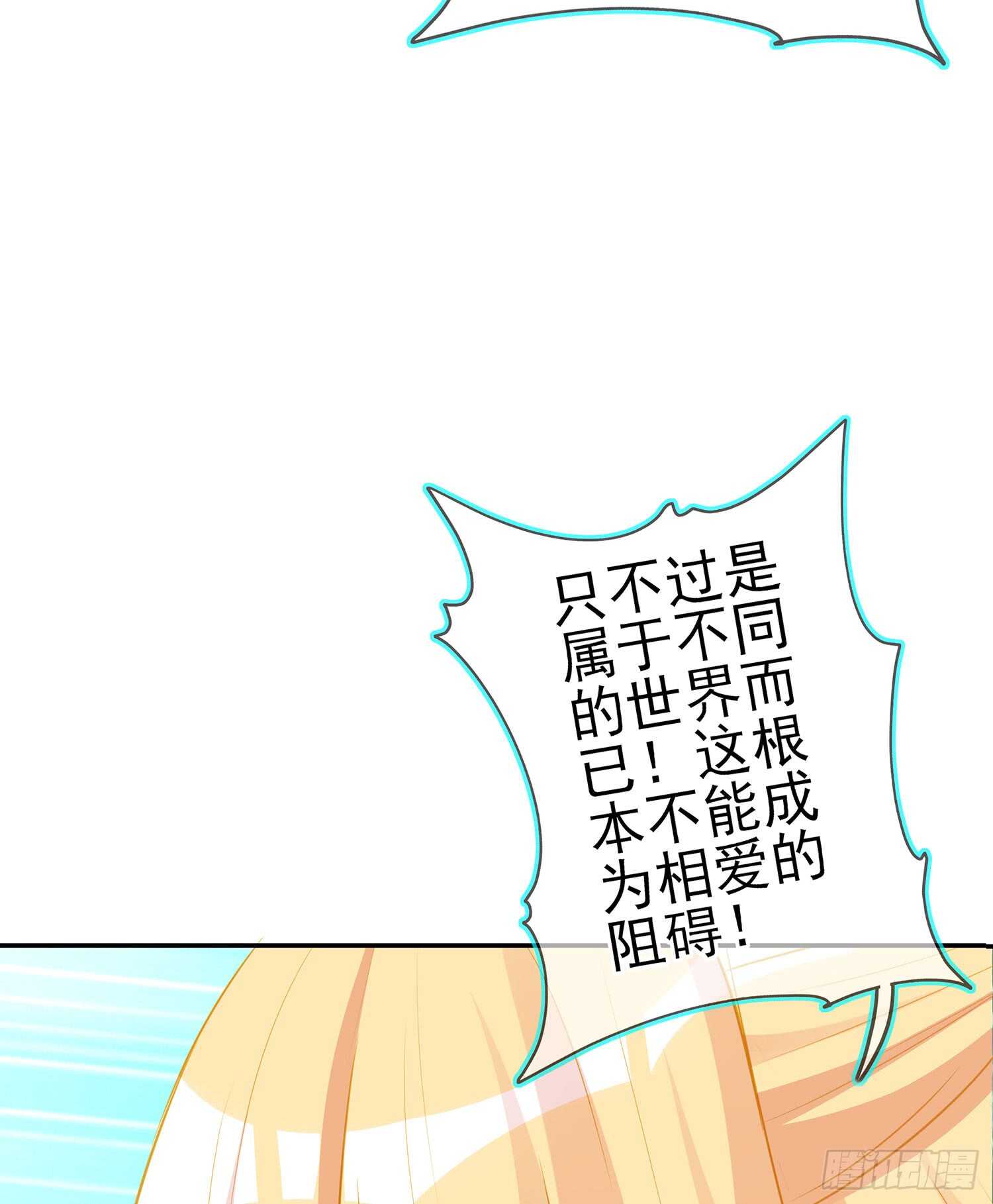 骗子（下）(1/2)-第105话