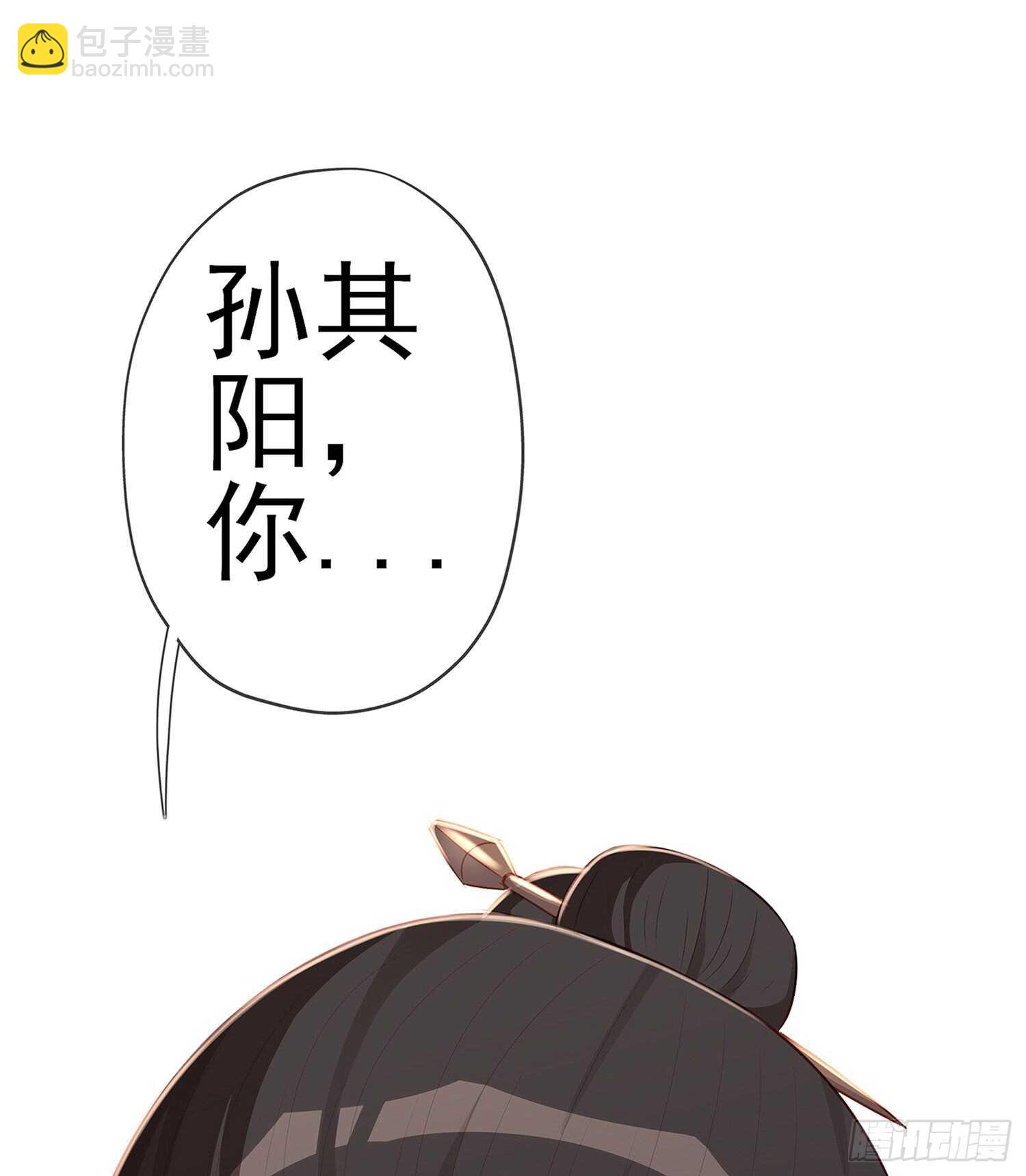 骗子（下）(1/2)-第105话