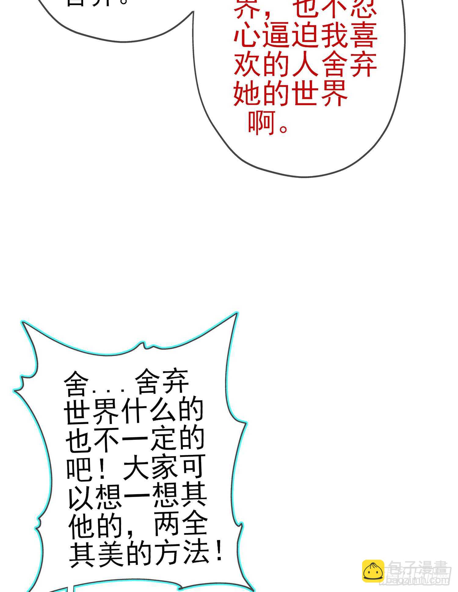 骗子（下）(1/2)-第105话