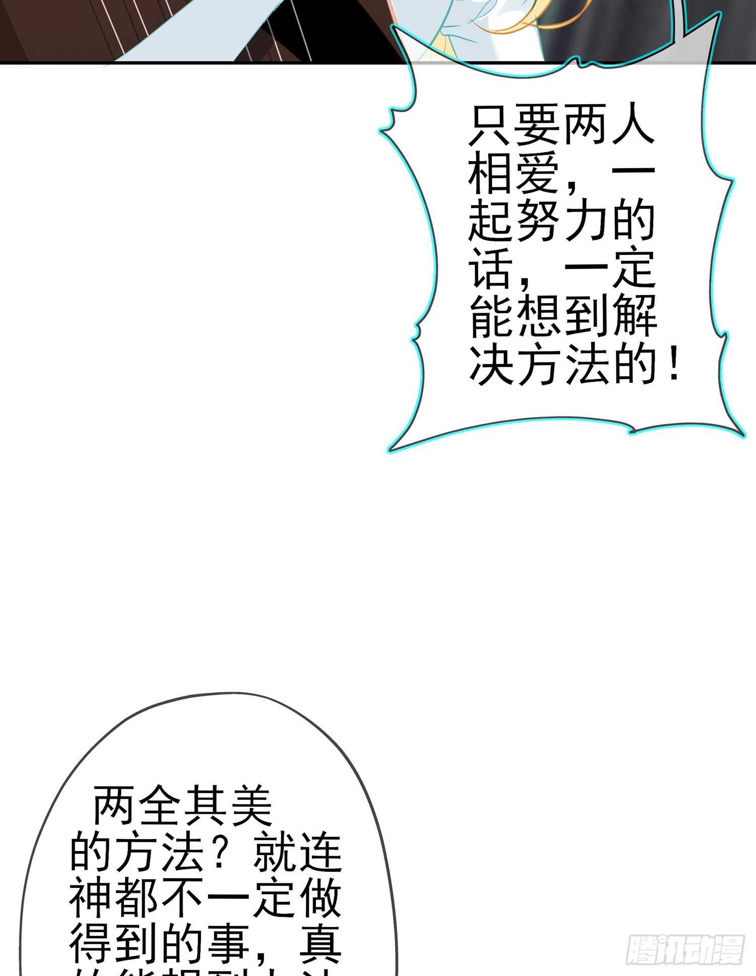 骗子（下）(1/2)-第105话