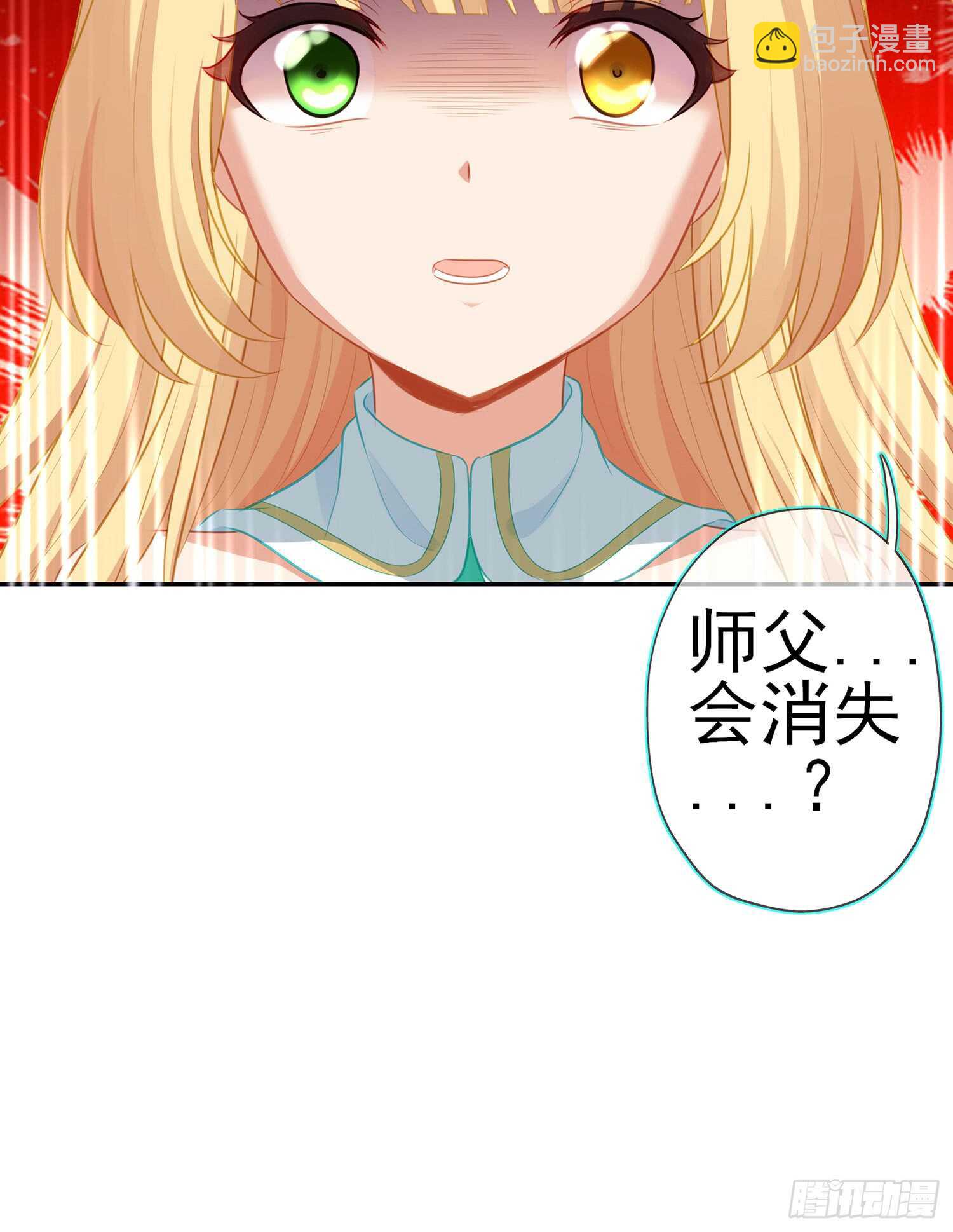 骗子（下）(1/2)-第105话