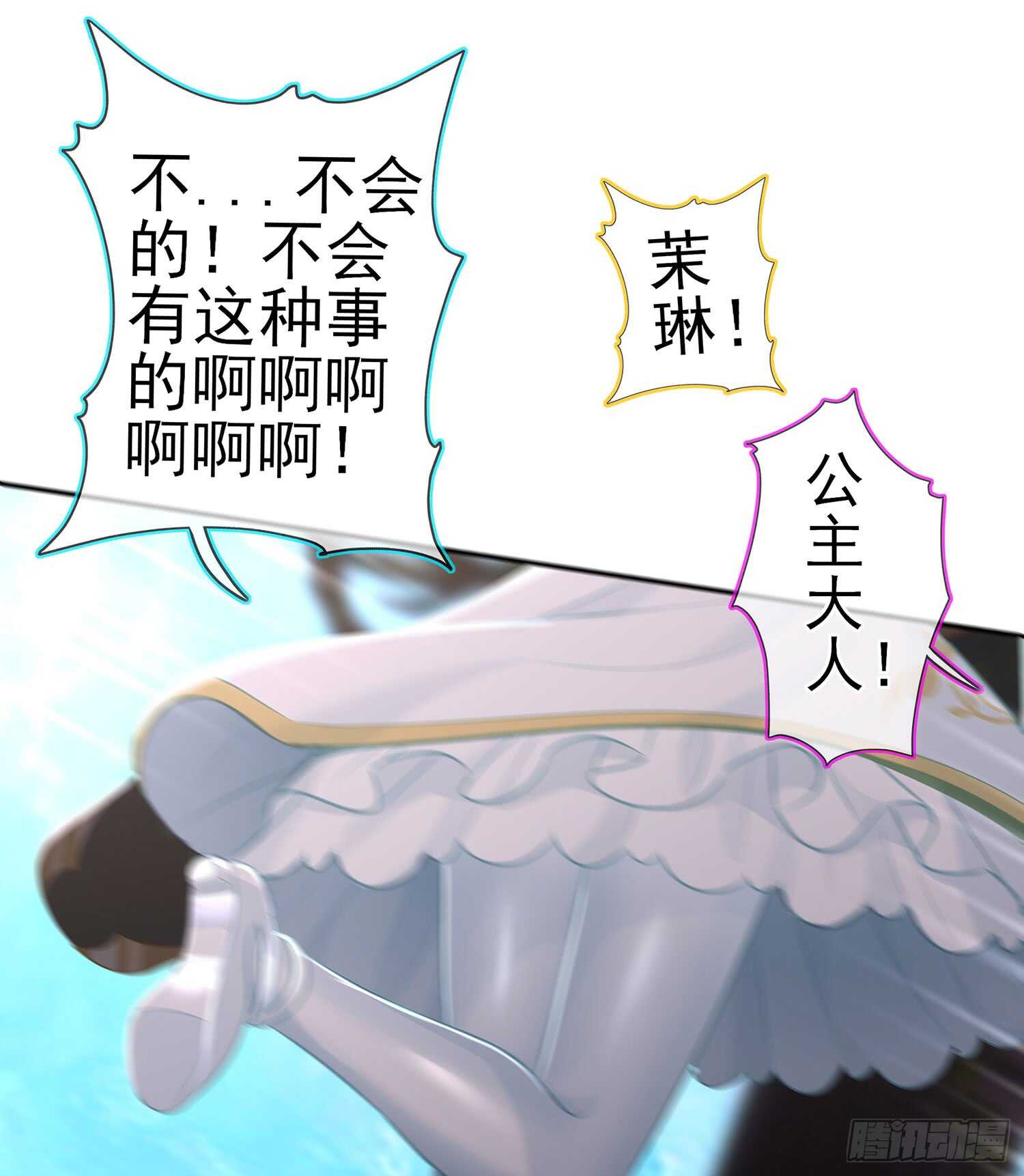 骗子（下）(1/2)-第105话